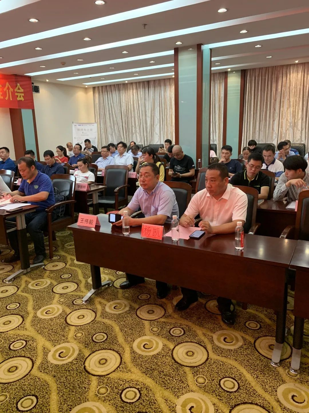 六合區(qū)工商業(yè)聯(lián)合會混凝土商會半年會議