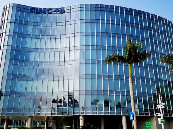 中集集團發(fā)布2020年第三季度業(yè)績報告