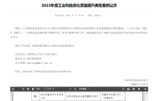 【公司新聞】業(yè)內(nèi)標(biāo)桿！凌宇這項技術(shù)再次榮獲我國認(rèn)證！