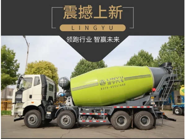 “凌智”版混凝土攪拌運(yùn)輸車震撼登場(chǎng)，你get到了嗎