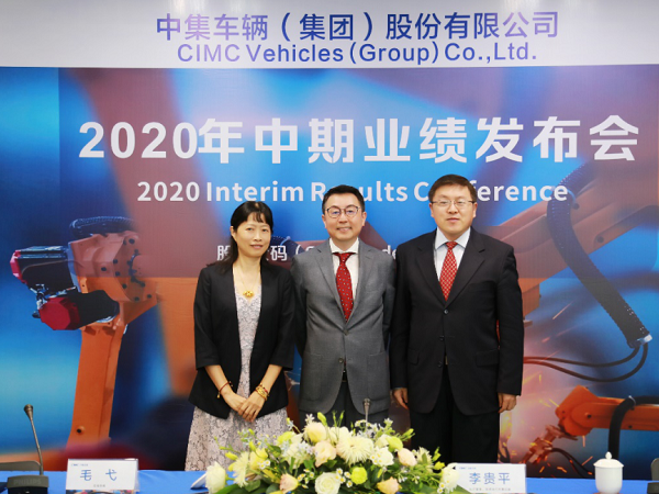 中集車輛中期業(yè)績發(fā)布：上半年營收達111.6億元