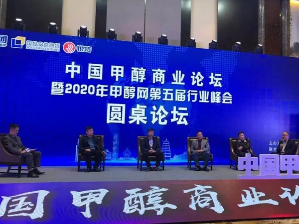 凌宇參加“甲醇網(wǎng)第五屆行業(yè)峰會”，為行業(yè)發(fā)展添助力