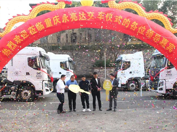 客戶一次性訂購30臺！中集凌宇重慶交車儀式圓滿成功！
