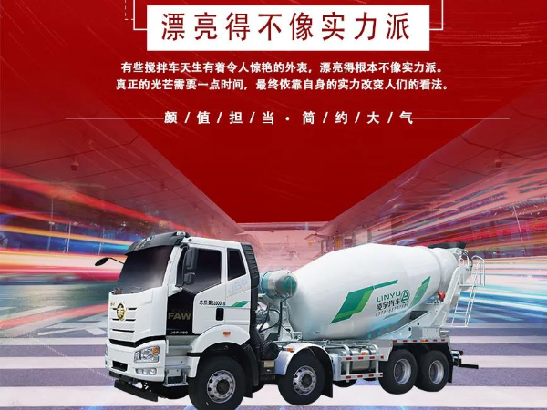 “乘風(fēng)破浪”的攪拌車，你更pick誰？