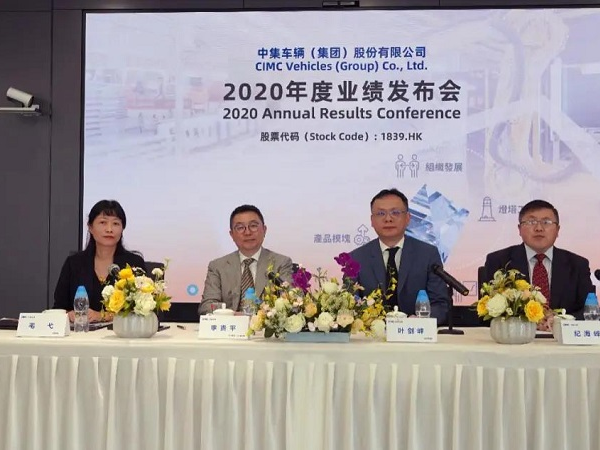 創(chuàng)歷史新高！中集車輛2020年?duì)I業(yè)收入超262億，同比增長13%