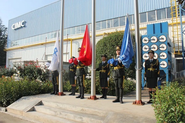 【公司新聞】四十一載行以致遠(yuǎn)，基業(yè)長青共贏未來！中集，生日快樂！