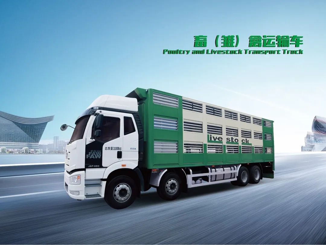 凌宇實力派畜（雛）禽運輸車 拉滿你的期待值！