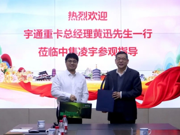 宇通重卡與中集車輛攪拌車業(yè)務(wù)集團(tuán)開展深度交流，共探合作新篇
