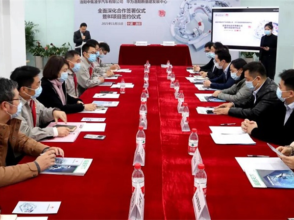 【重磅】牽手華為！中集凌宇加快打造數字化企業(yè)步伐