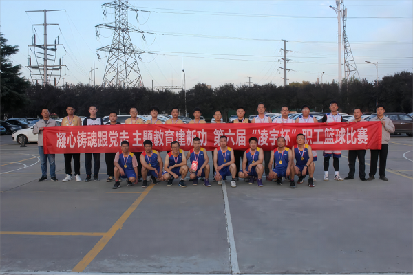 【公司新聞】圓滿閉幕！這場(chǎng)“凌BA”看得讓人熱血沸騰！